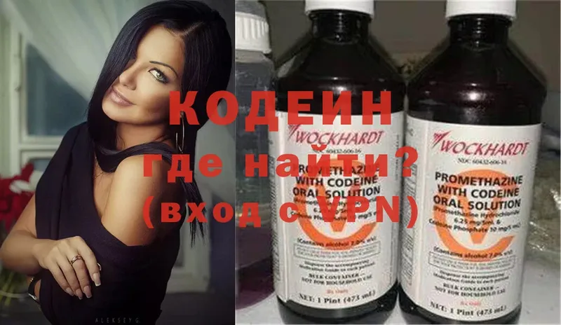 Кодеиновый сироп Lean напиток Lean (лин)  Новокузнецк 