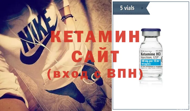 цены наркотик  shop телеграм  Кетамин VHQ  Новокузнецк 